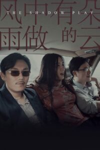 The Shadow Play 2019 on netflix