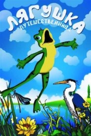Frog the Traveller 1996 on netflix