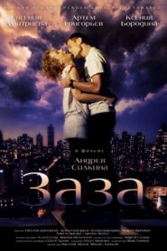 Zaza 2009 on netflix