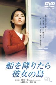 Her Island, My Island 2003 on netflix
