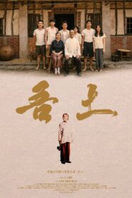 The Land 2024 on netflix