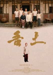 The Land 2024 on netflix