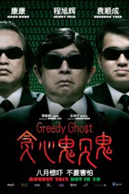 Greedy Ghost 2012 on netflix