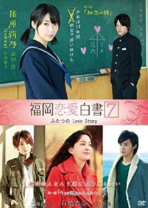 Love Story 2012 on netflix