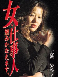 Contract Killer 1996 on netflix