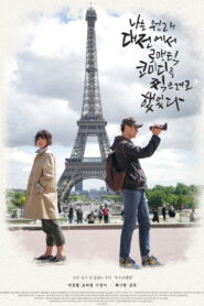 Daejeon Romantic Comedy 2019 on netflix