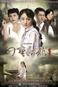 刁蛮新娘 2010 on netflix