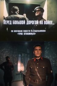 Before the Big Road to War 1987 on netflix
