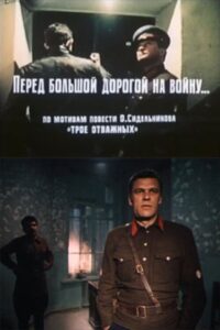 Before the Big Road to War 1987 on netflix