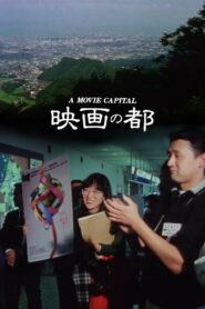 A Movie Capital 1991 on netflix