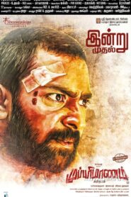 Mupparimanam 2017 on netflix