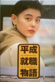 Be Stewardess 1992 on netflix