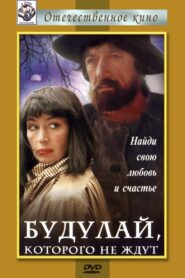 Budulai, Whom No-one Waits For 1994 on netflix