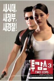 Two Cops 3 1998 on netflix