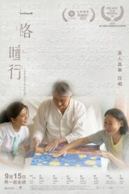 Sunshine of My Life 2022 on netflix