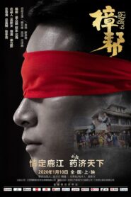 The Legend of Zhangbang 2020 on netflix
