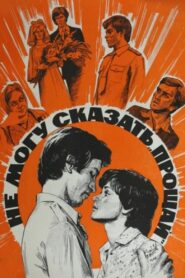 I Cannot Say ‘Farewell’ 1982 on netflix
