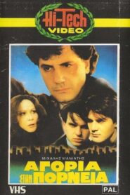 Boy Prostitutes 1985 on netflix