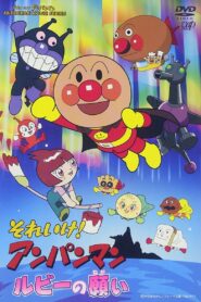 Go! Anpanman: Ruby’s Wish 2003 on netflix