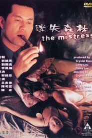 The Mistress 1999 on netflix