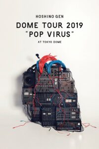 GEN HOSHINO STADIUM TOUR “POP VIRUS” 2019 on netflix