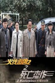 Fire Line Hunting 2: A Masterpiece of Death 2013 on netflix