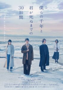 The Shoreline 2024 on netflix