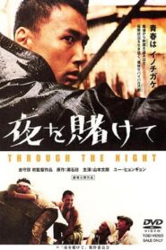 Through the Night 2002 on netflix