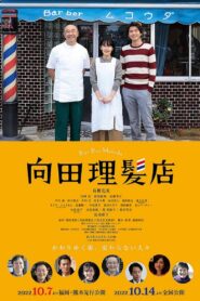 Barber Mukoda 2022 on netflix