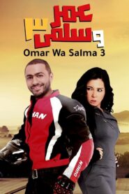 Omar & Salma 3 2012 on netflix