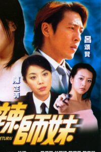 Point of No Return 2002 on netflix
