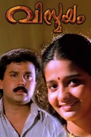 Vismayam 1998 on netflix