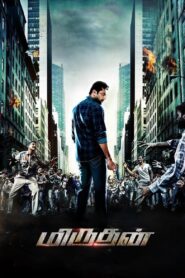 Miruthan 2016 on netflix