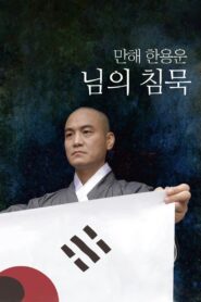 Manhae Han Yong-un’s Silence 2023 on netflix
