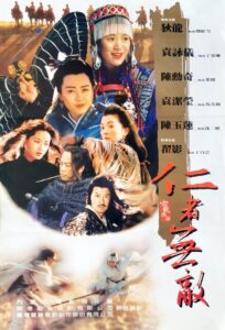 The Invincible Power of Kindness 1995 on netflix