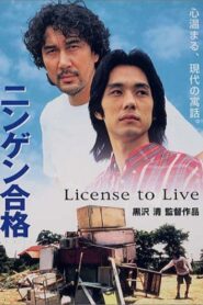 License to Live 1999 on netflix