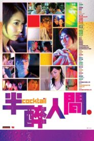 Cocktail 2006 on netflix