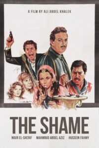 The Shame 1982 on netflix