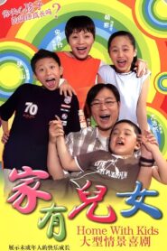 Home with Kids 2005 on netflix