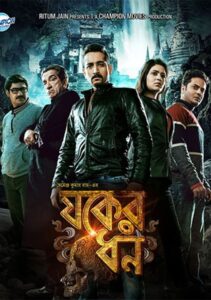 Jawker Dhan 2017 on netflix