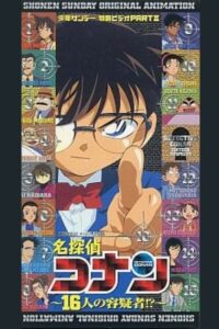 Detective Conan OVA 02: 16 Suspects 2002 on netflix