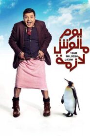 A Useless Day 2015 on netflix