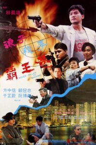 Killer Flower 1992 on netflix
