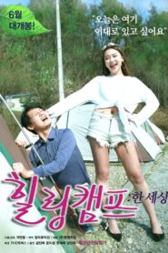Healing Camp: One World 2017 on netflix
