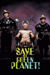 Save the Green Planet! 2003 on netflix