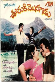 Ooriki Monagadu 1981 on netflix
