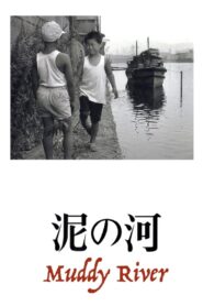 Muddy River 1981 on netflix