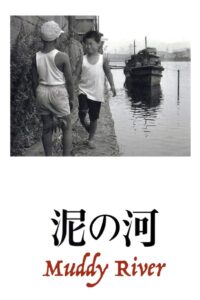 Muddy River 1981 on netflix