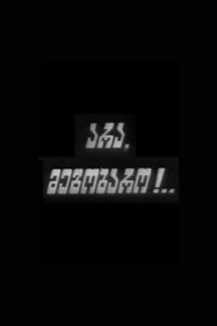 No, Pal 1993 on netflix