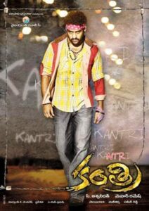 Kantri 2008 on netflix